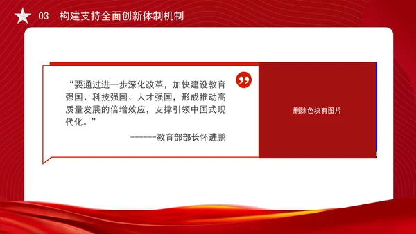 从党的二十届三中全会决定看进一步全面深化改革聚力攻坚专题党课PPT