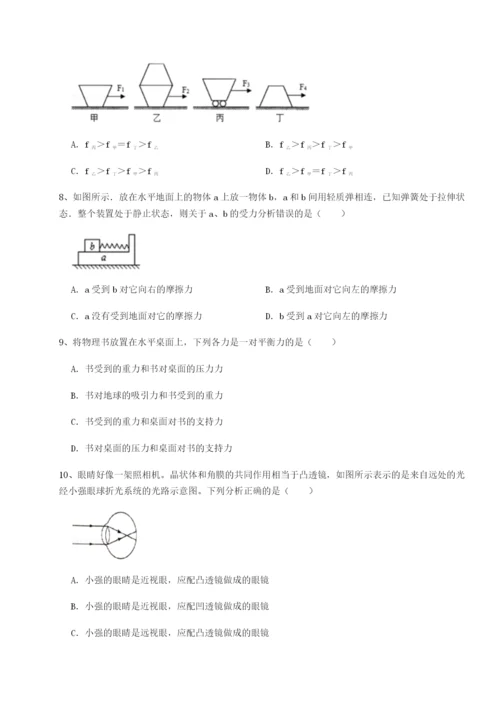 强化训练湖南张家界民族中学物理八年级下册期末考试定向练习B卷（详解版）.docx