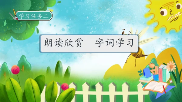 【核心素养】部编版语文三年级下册-14. 蜜蜂 第1课时（课件）