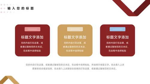 红金高端品牌营销策划PPT模板