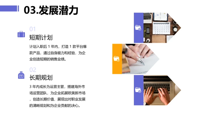 黄紫简约英语专业大学生求职综合展示职业生涯规划通用PPT