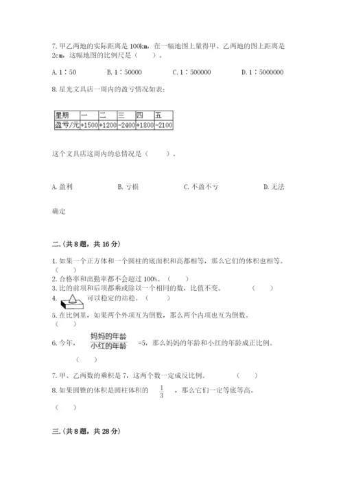 甘肃省【小升初】2023年小升初数学试卷审定版.docx