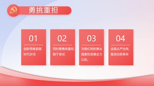 政协工作报告学习解读PPT