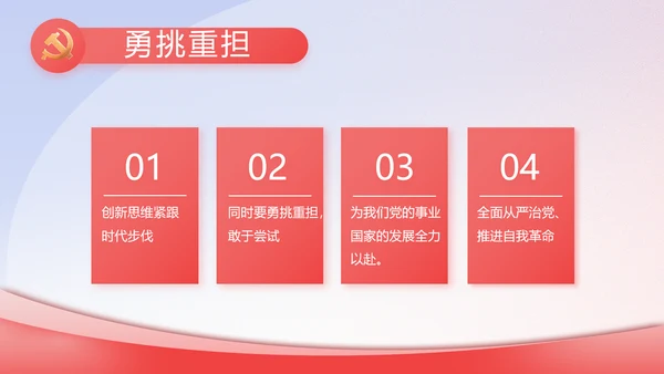 政协工作报告学习解读PPT