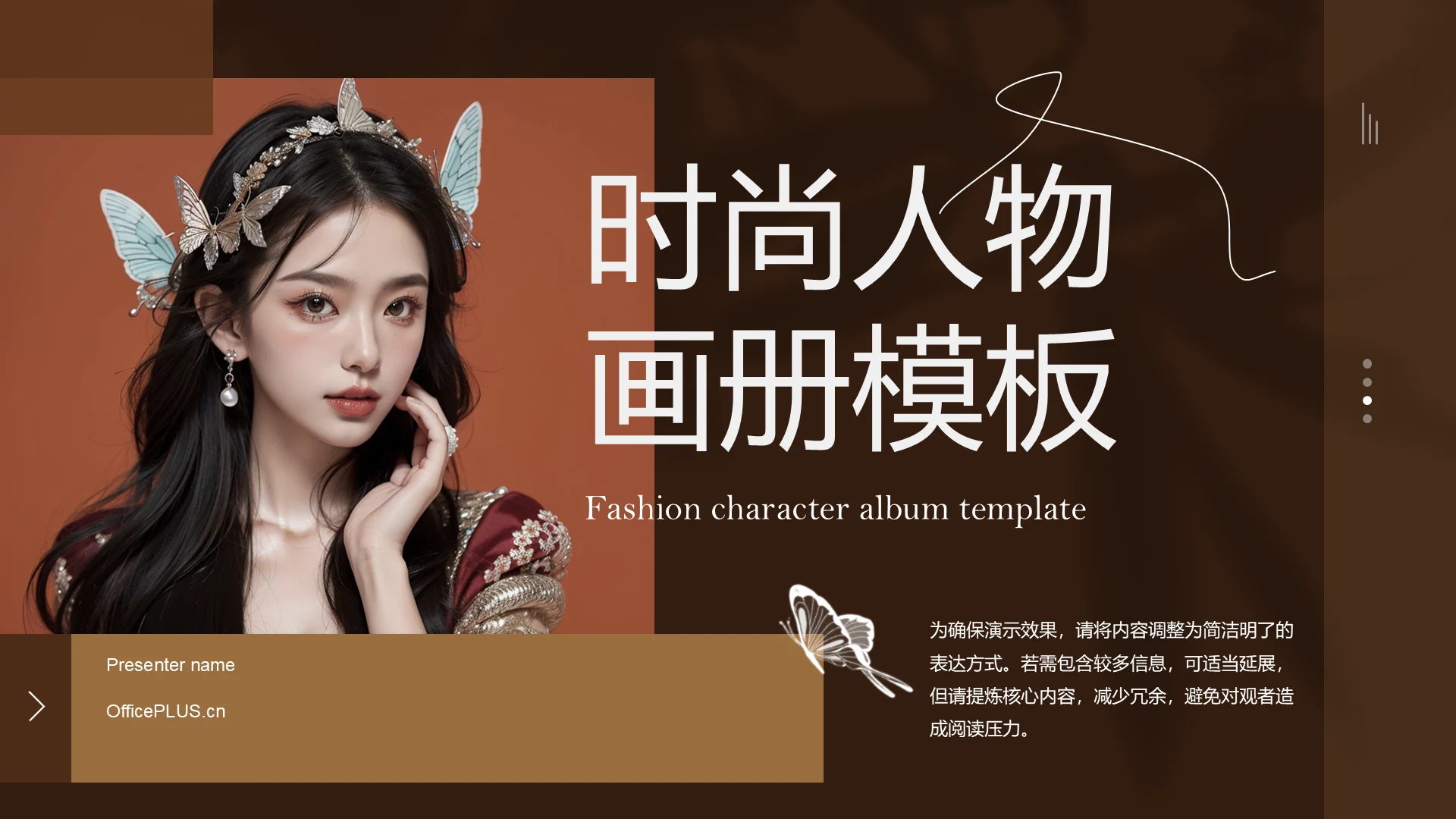 橙色复古风“现代风格画册”——简洁与创意并存的模板PPT模板