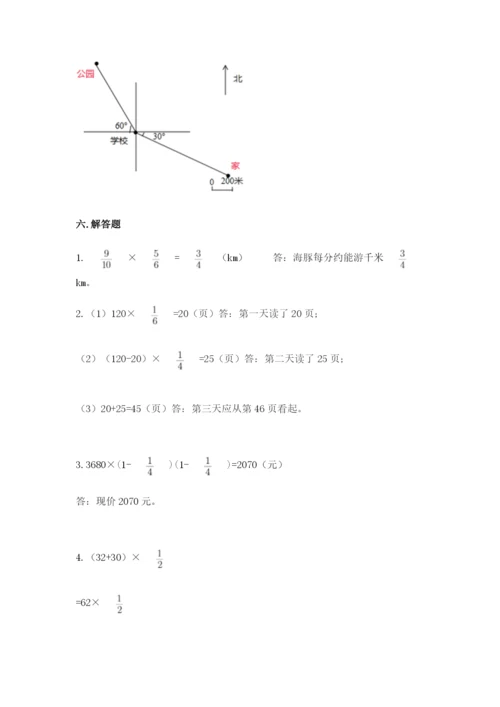 人教版六年级上册数学期中考试试卷附答案（夺分金卷）.docx