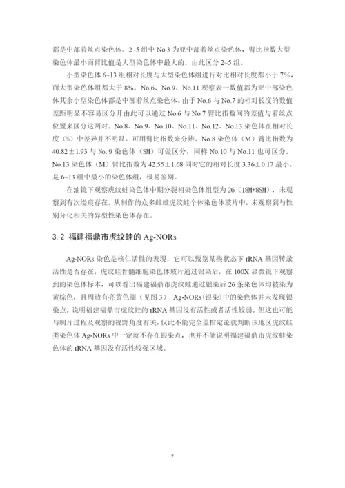 曾亮亮  论文终稿.docx
