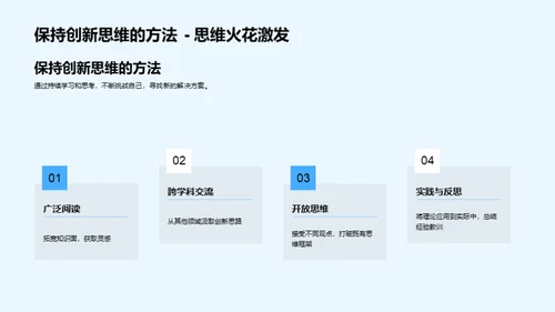 科研探索与创新之旅