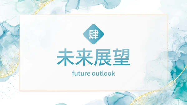 鎏金高级水彩商务工作总结PPT模板