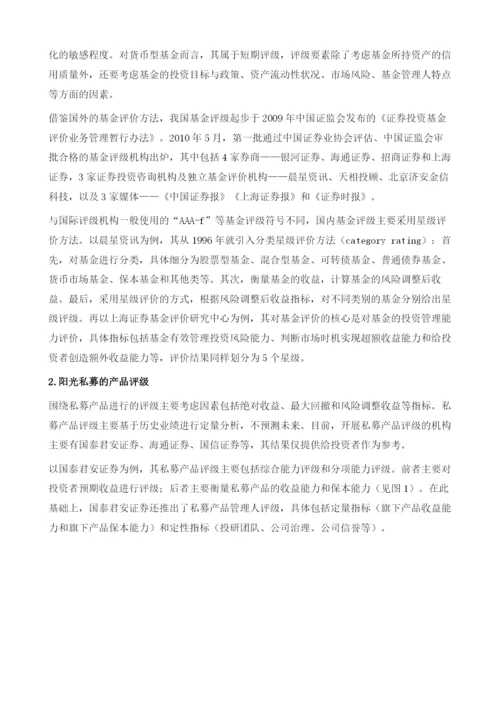 信用评级日臻完善-产品评级和机构评级期待突破.docx