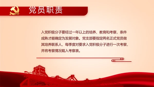 红色党建学校党支部工作总结汇报PPT