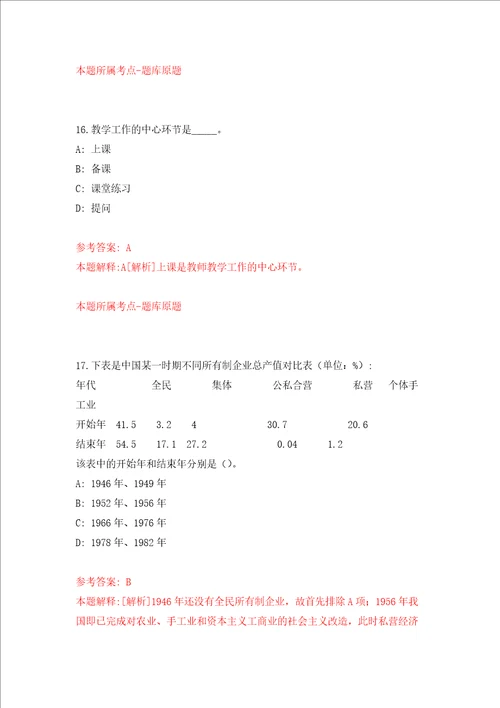 甘肃省临泽县梨园口战役纪念馆关于公开招考2名讲解员模拟训练卷第6次