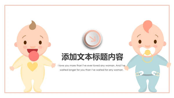卡通婴儿孕妇护理母婴新生儿孕妇手册PPT模板