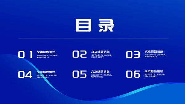 蓝色商务风渐变几何总结汇报PPT模板