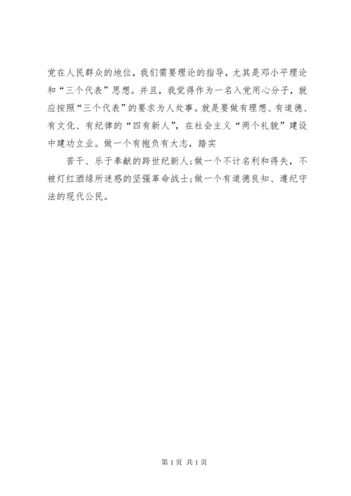 微党课学习心得体会[5篇] (2).docx