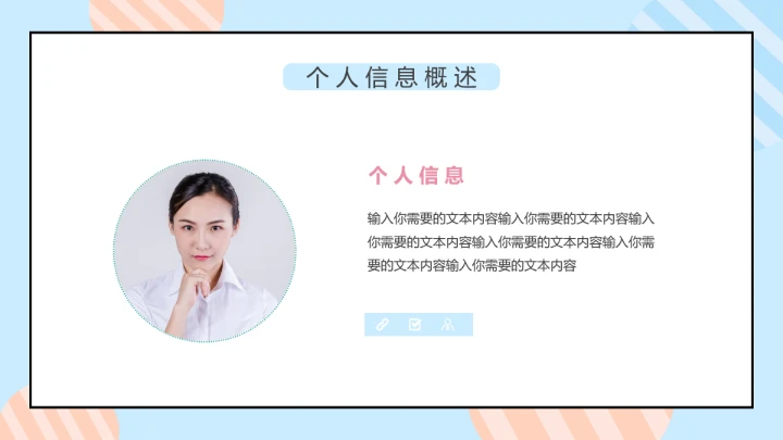 暖色调考研复试研究生面试通用PPT模版