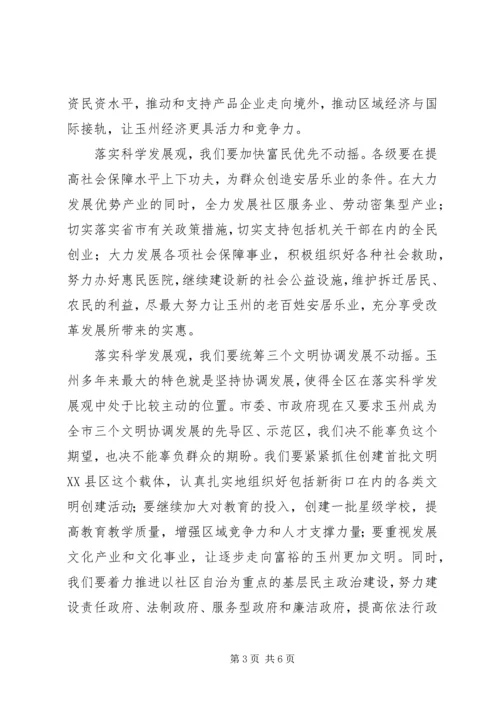 县委书记在建党98周年大会上讲话.docx