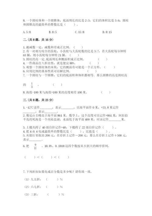河南省平顶山市六年级下册数学期末测试卷附答案（精练）.docx
