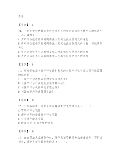资产评估师之资产评估基础题库一套.docx