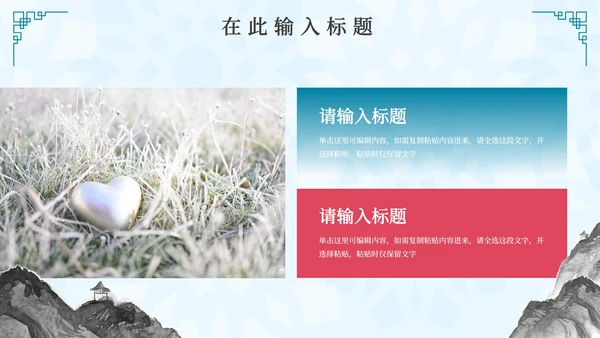 蓝色古典手绘中国风二十四节气寒露主题PPT模板