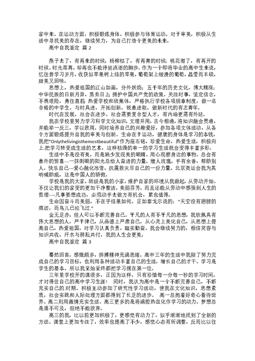 函授自我鉴定锦集7篇