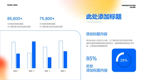 蓝色极简风格家居行业通用PPT演示模板
