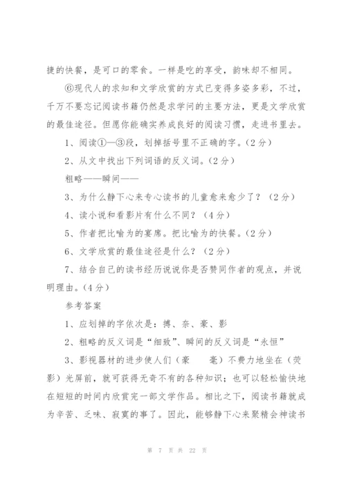 苏教版六年级语文下册第一单元课时复习题.docx