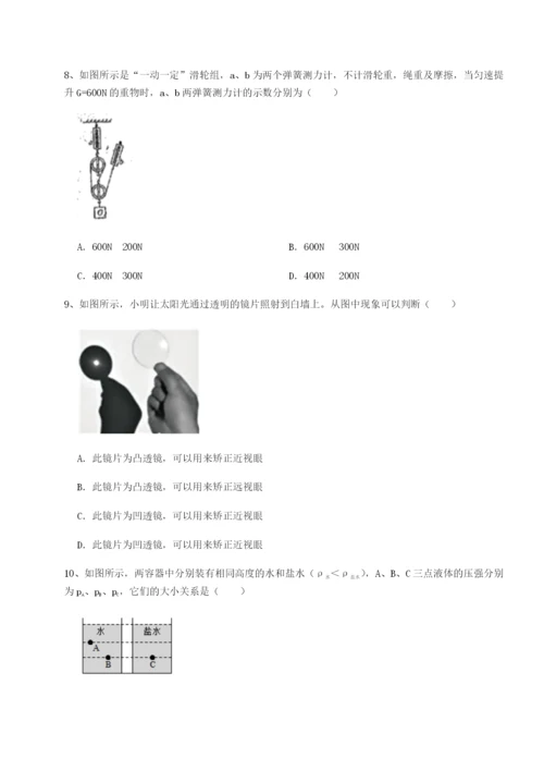 基础强化北京市第十二中学物理八年级下册期末考试必考点解析A卷（详解版）.docx