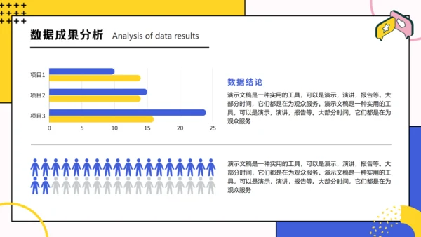潮流创意风格年度工作汇报总结通用PPT