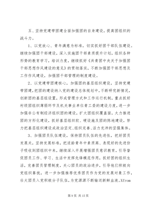 篇一：XX镇XX年工作总结及XX年工作计划.docx