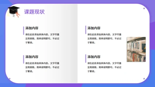 紫色毕业答辩简约通用PPT模板