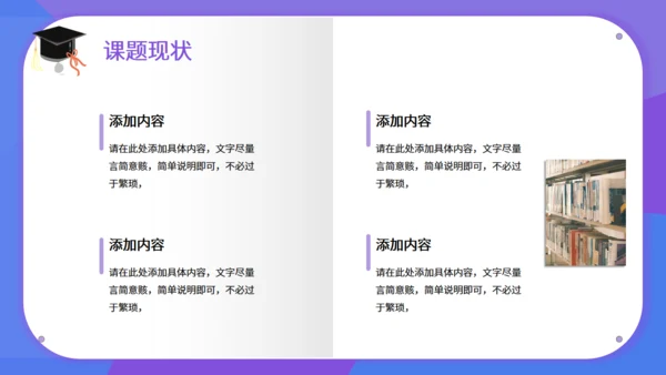 紫色毕业答辩简约通用PPT模板