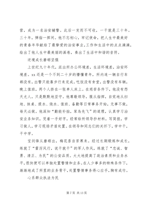 优秀人大代表事迹材料5篇 (2).docx
