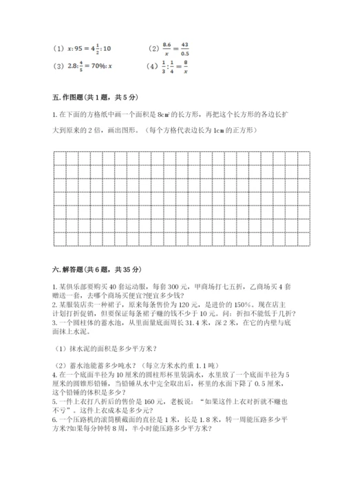 小升初数学期末测试卷及答案【名校卷】.docx