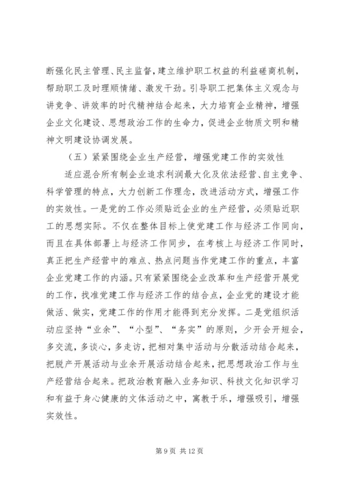 党建工作问题思考.docx