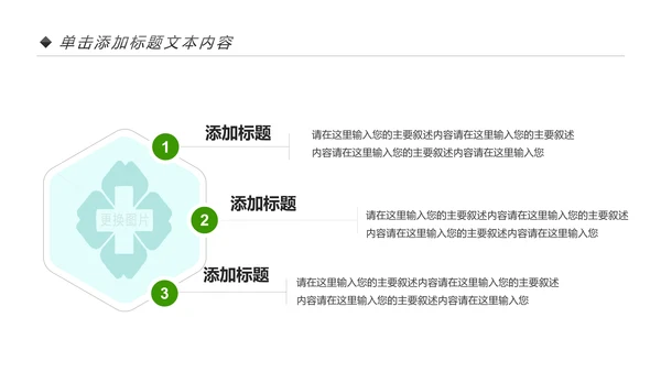 绿色小清新医疗护士报告医学研究工作总结PPT
