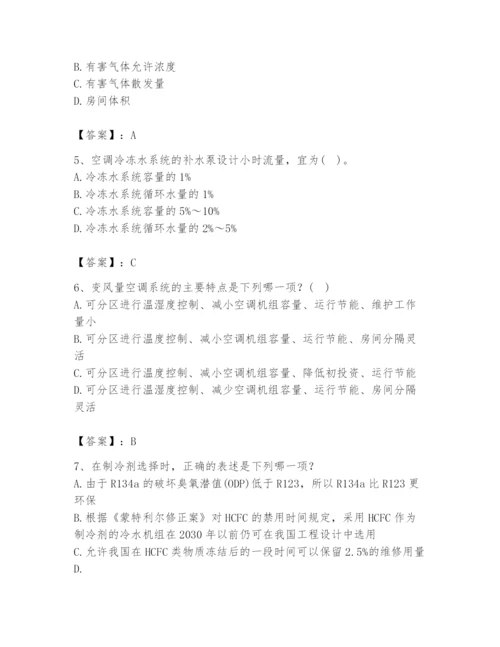 公用设备工程师之专业知识（暖通空调专业）题库附完整答案（考点梳理）.docx