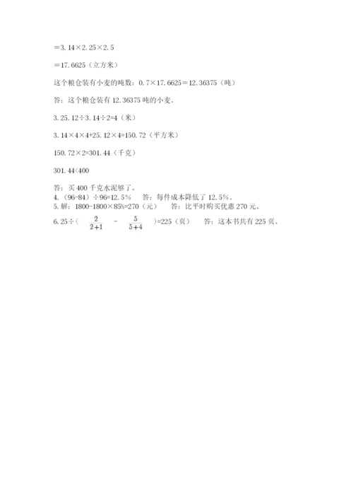 冀教版小学六年级下册数学期末检测试题精选答案.docx