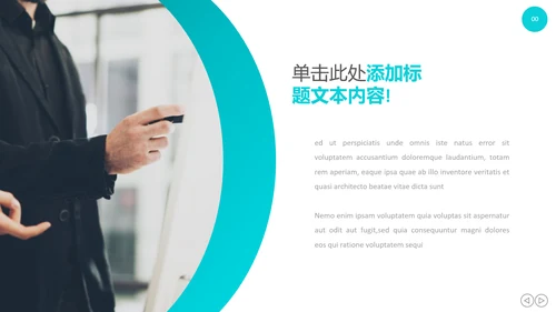 创意设计商业计划书公司简介商务PPT模板
