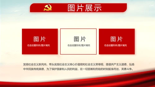 红色党建党风廉政建设文化反腐斗争PPT