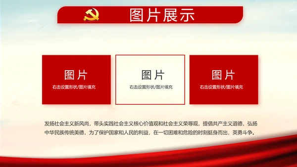 红色党建党风廉政建设文化反腐斗争PPT