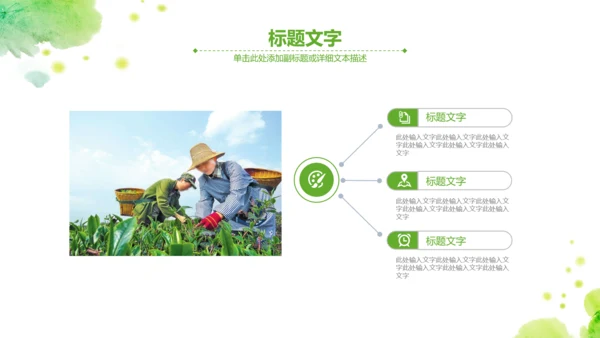 绿茶红茶茶叶茶厂茶文化茶道春茶PPT模板