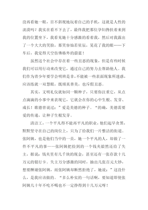 美德需要爱的传递作文.docx