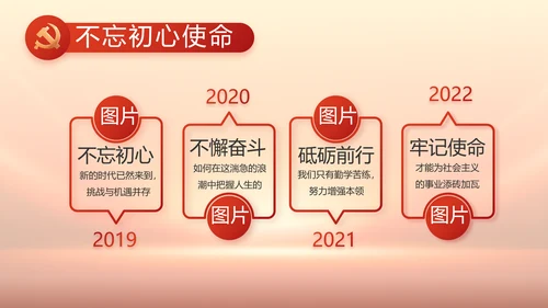 红色党风廉政纪检监察干部培训PPT