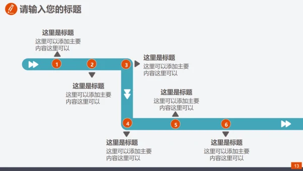 爱岗敬业真诚服务员工入职培训通用PPT课件
