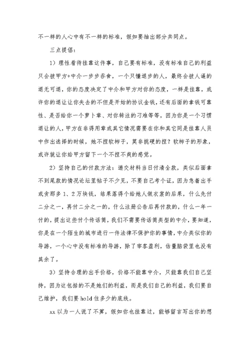 2021年一级建造师挂靠价格表一级建造师丨建造师挂靠不得不看的忠言。