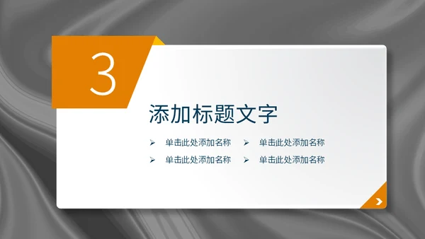 企业用户运营数据分析通用PPT模板