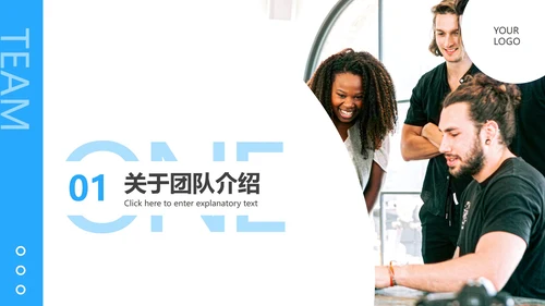 蓝色商务公司团队成员介绍PPT模板