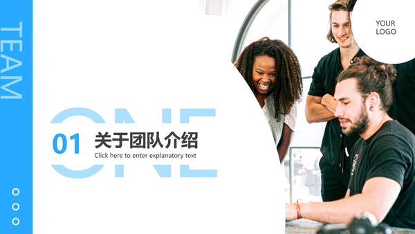 蓝色商务公司团队成员介绍PPT模板
