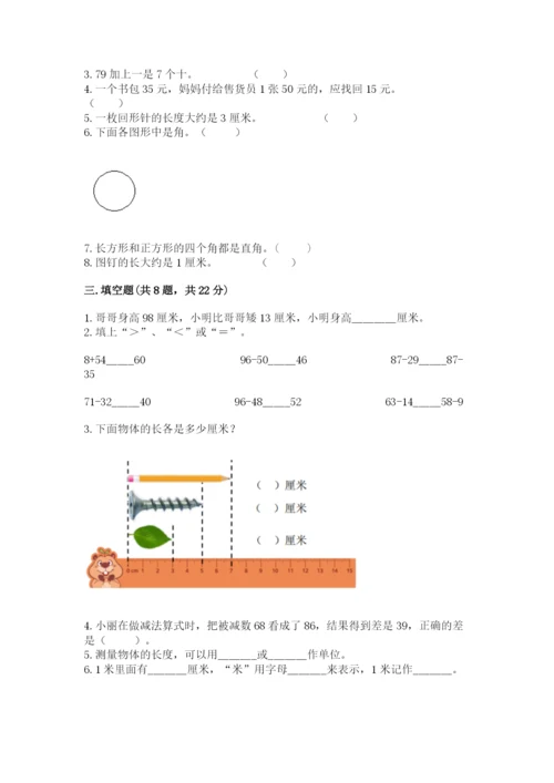 2022人教版二年级上册数学期中测试卷（培优a卷）.docx
